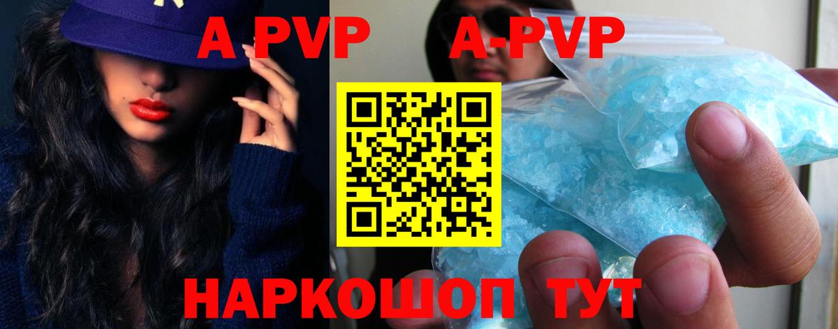 Alpha PVP СК КРИС  Alfa_PVP Соль  Новоуральск  Alpha PVP  Вход с VPN  Альфа ПВП кристаллы 
