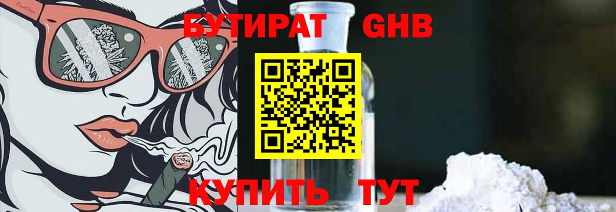 БУТИРАТ оксана Новоуральск