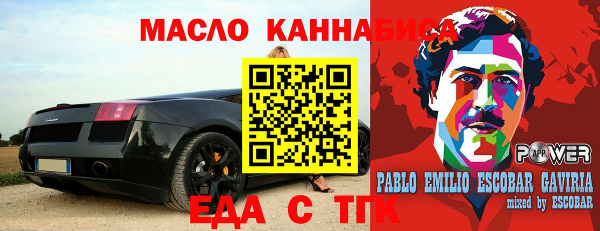 Cannafood конопля Новоуральск