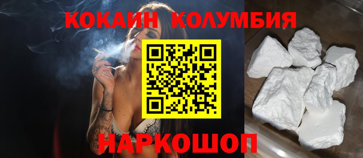 Cocaine Боливия  Кокаин VHQ  Новоуральск  Вход с VPN 