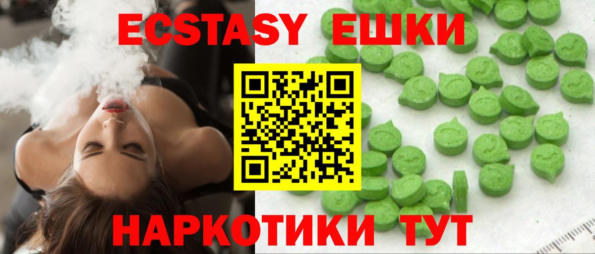 ЭКСТАЗИ бентли  Вход с VPN  Ecstasy  Ecstasy бентли  Новоуральск 