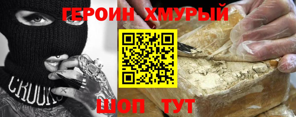 ГЕРОИН афганец Новоуральск