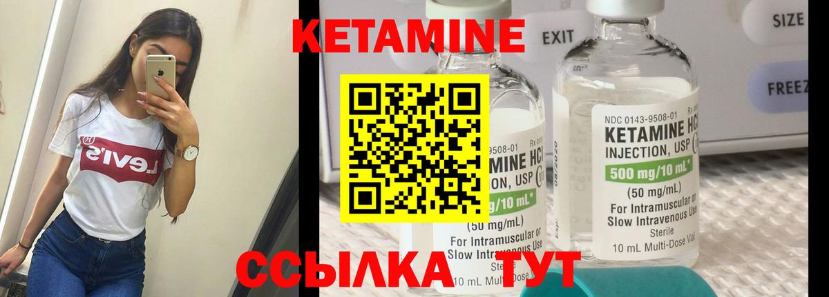 КЕТАМИН ketamine Новоуральск