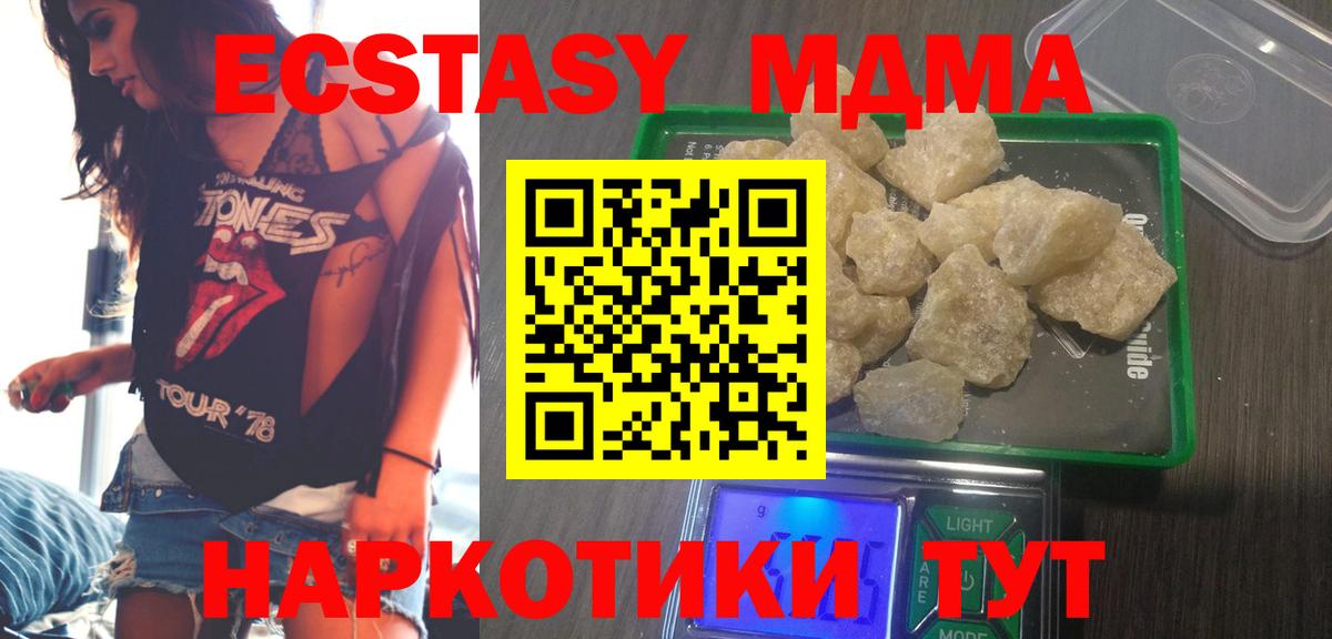 Новоуральск  МДМА VHQ  Вход с VPN 