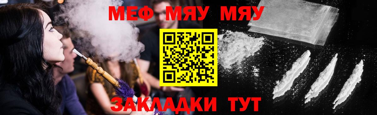 МЕФ кристаллы Новоуральск