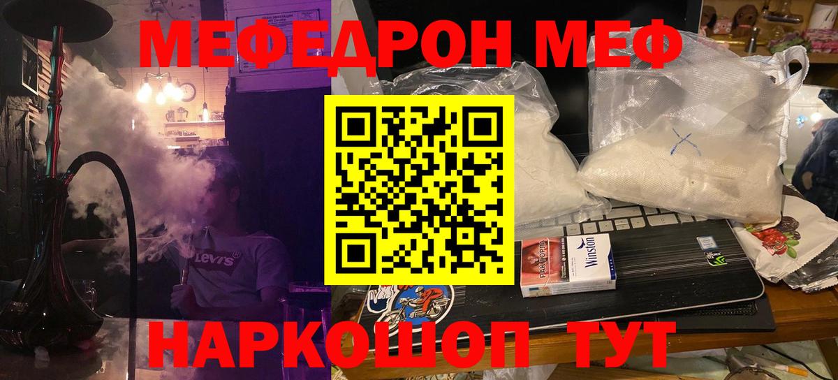 МЯУ-МЯУ кристаллы  МЕФ 4 MMC  Мефедрон  Вход с VPN  Новоуральск  Мефедрон 