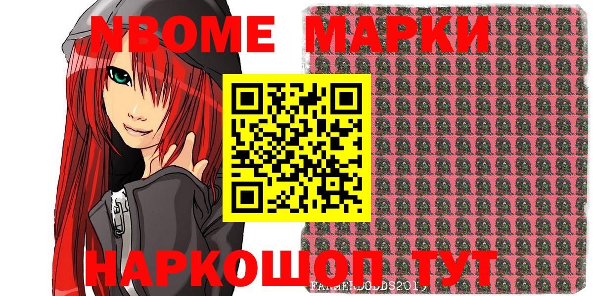 Наркотические марки 1,5мг  Марки 25I-NBOMe  Новоуральск  Вход с VPN 