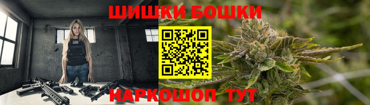 Бошки Шишки Amnesia  Бошки Шишки семена  Бошки марихуана THC 21%  Вход с VPN  Новоуральск 