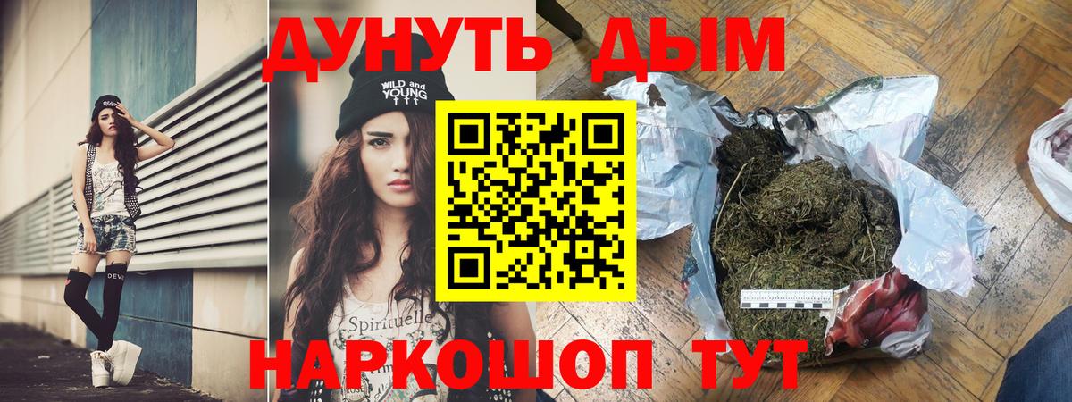 Конопля конопля Новоуральск